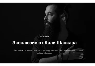 Два дня огонь-практики (Кали Шанкар)