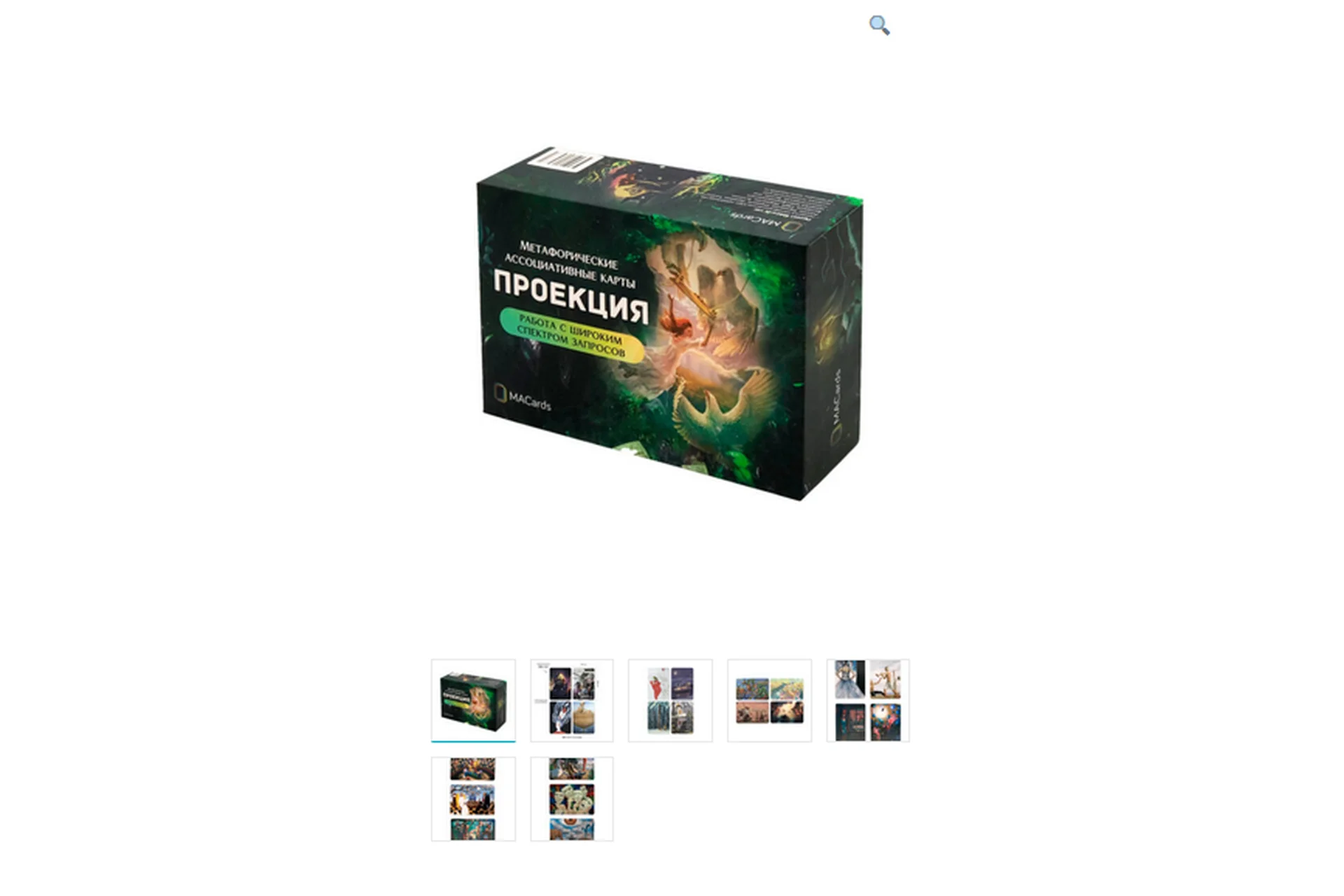 [Macards] Метафорические ассоциативные карты «Проекция». Работа с широким спектром запросов, фото 1 из 1.