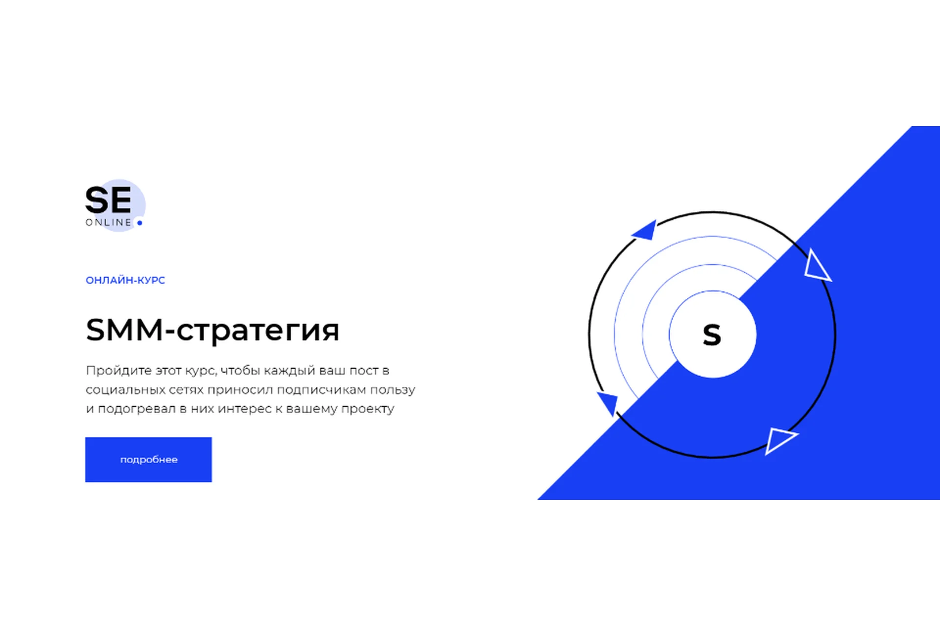 [SE online] SMM-стратегия. Весь курс (Евгений Давыдов, Алексей Ткачук), фото 1 из 1.