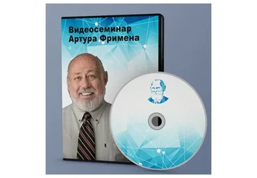 [АКПП] Инструменты КПТ в клинической практике (Артур Фримен)