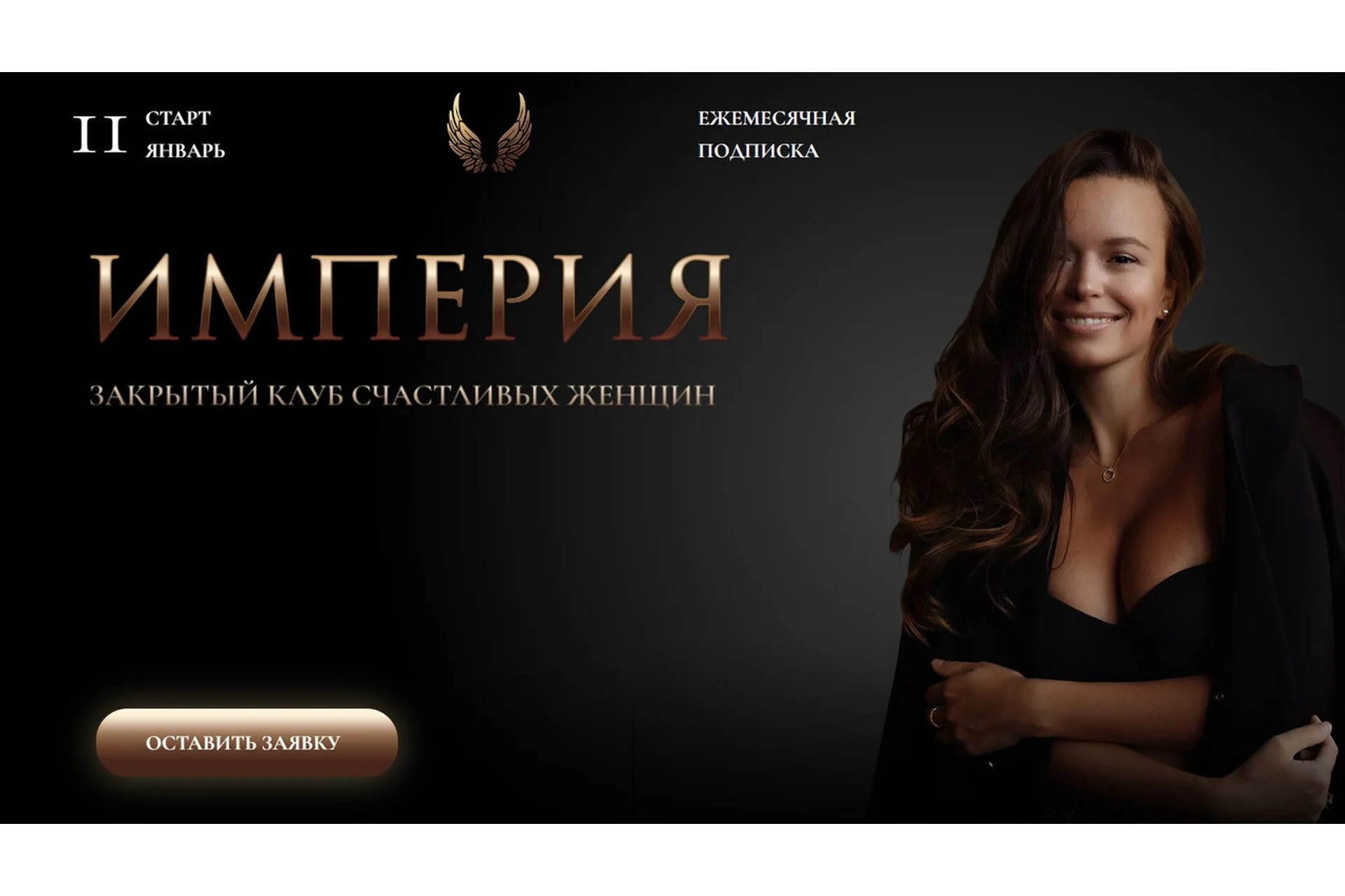 Империя счастливых женщин - май 2022 (Татьяна Румянцева), фото 1 из 1.