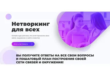 Нетворкинг для всех. Тариф Light (Марго Савчук, Михаил Грибов)