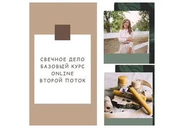 [Pachamama] Свечное дело (Яна Руссу)