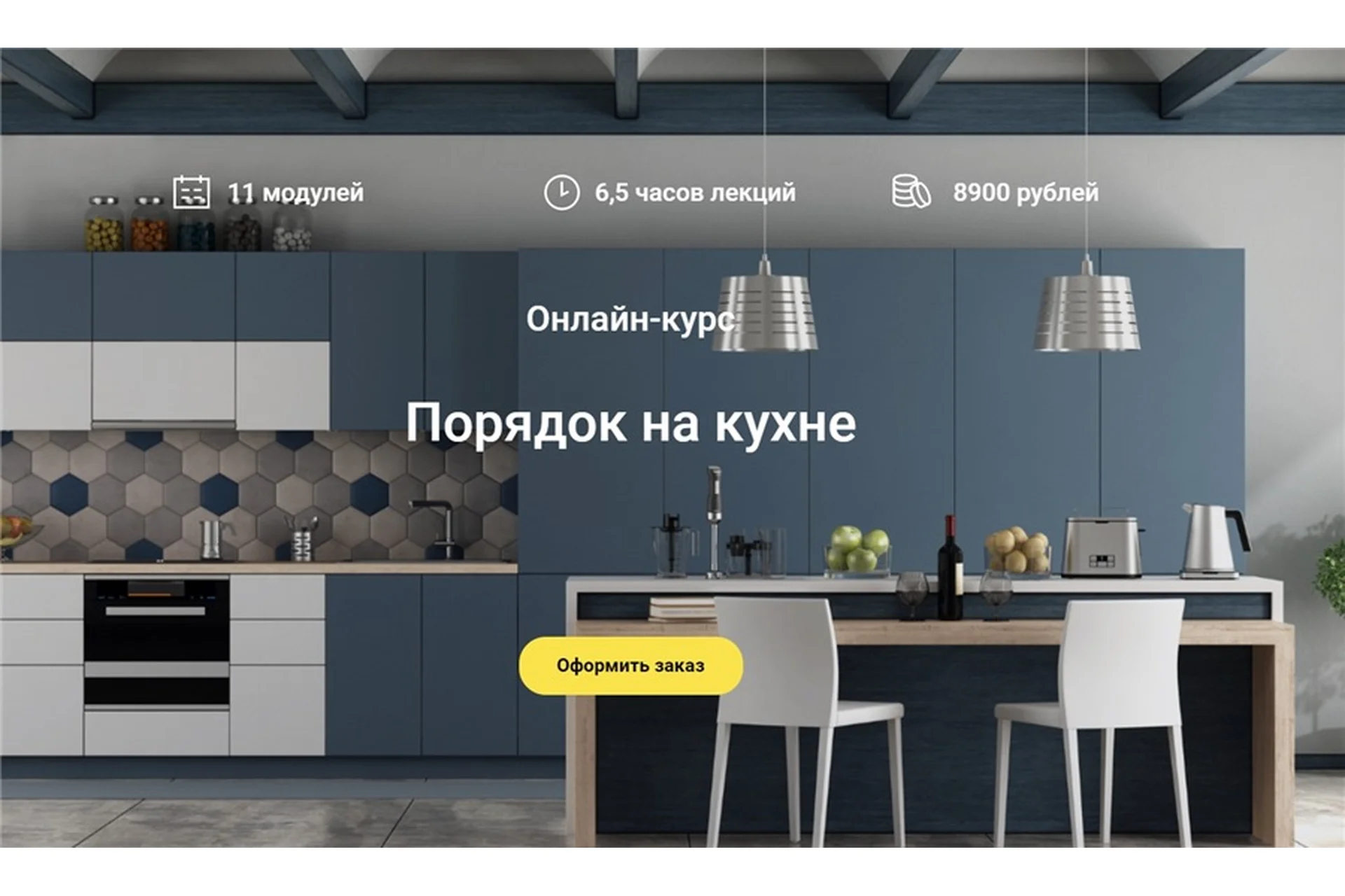 Порядок на кухне (Елена Мотова), фото 1 из 1.