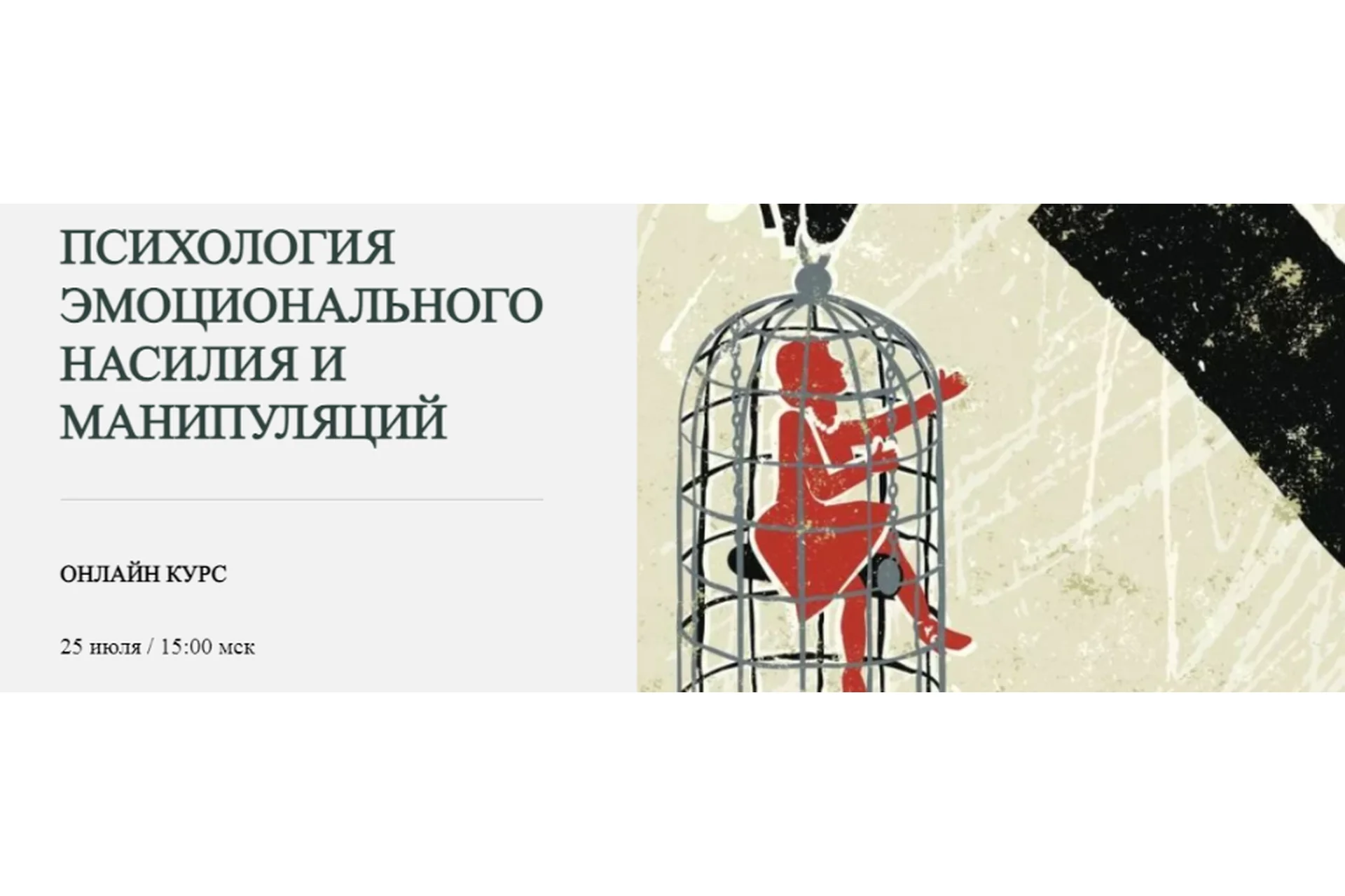 Психология эмоционального насилия и манипуляций (Марина Семилеткина), фото 1 из 1.