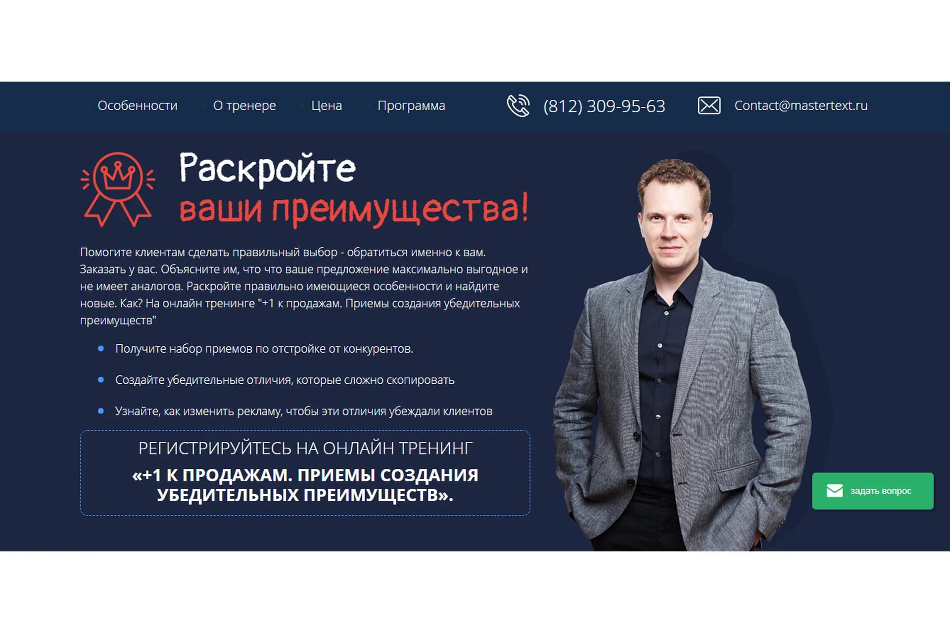 Раскройте ваши преимущества! Пакет Участник (Дмитрий Кот), фото 1 из 1.