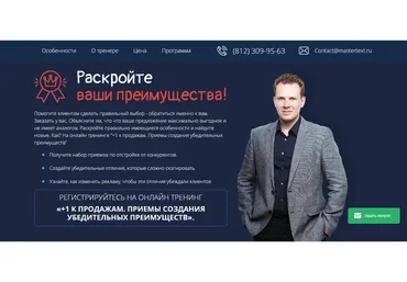 Раскройте ваши преимущества! Пакет Участник (Дмитрий Кот)