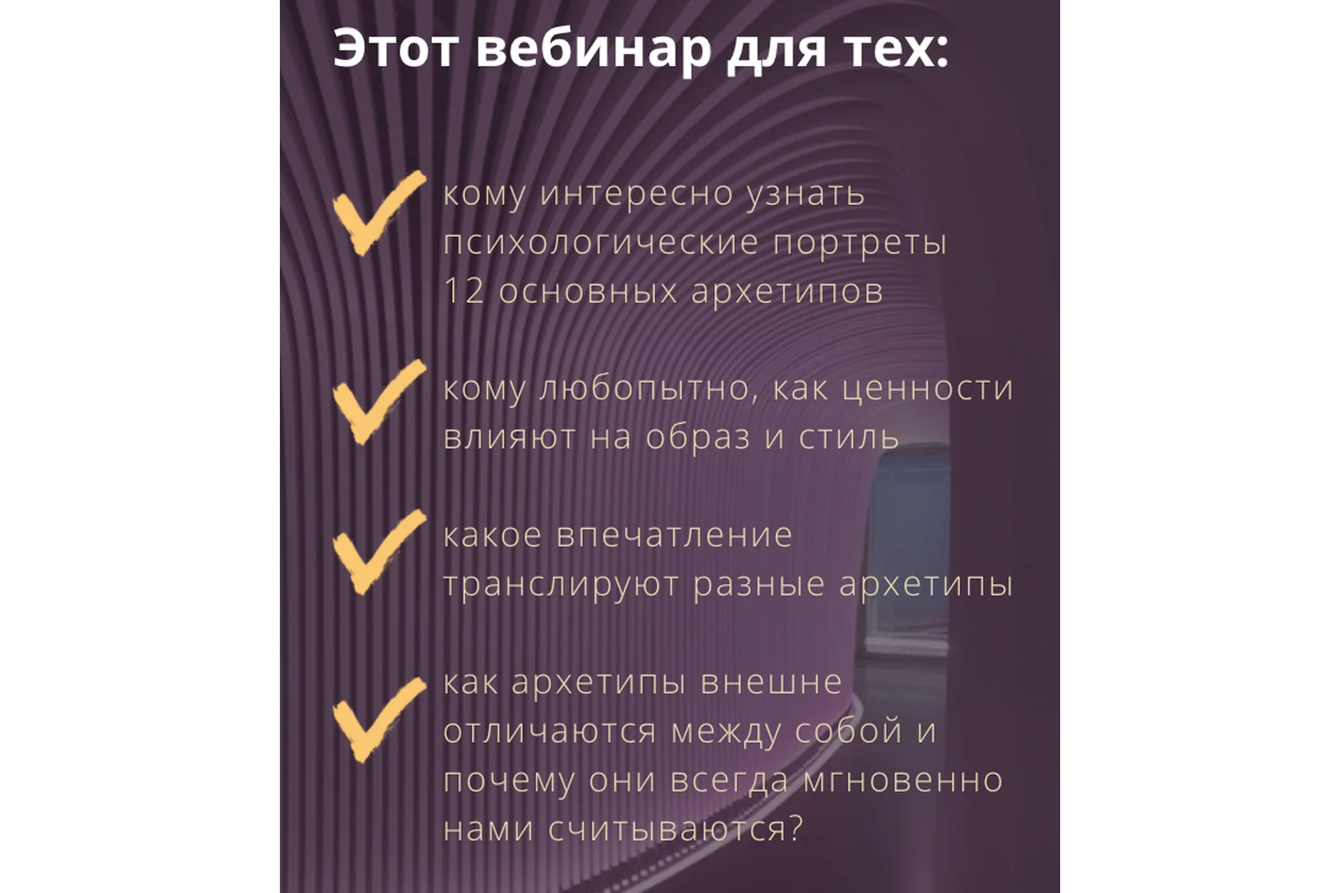 [time for image] Психология архетипов и их визуальные коды через цвет. Пакет 1 (Анна Бадаева), фото 1 из 1.