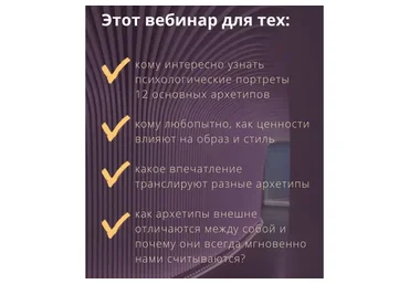[time for image] Психология архетипов и их визуальные коды через цвет. Пакет 1 (Анна Бадаева)