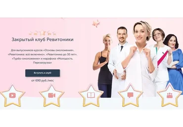 Закрытый клуб Ревитоники 2022. 12 месяцев (Анастасия Дубинская)