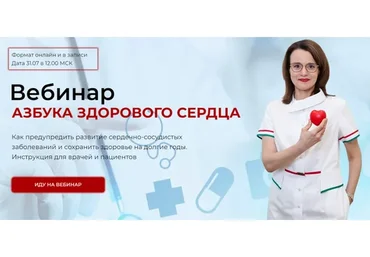 Азбука здорового сердца. Тариф - Все включено (Диана Новикова)