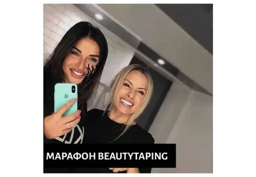 BeautyTaping (Екатерина Шубина, Наталья Ахмад)