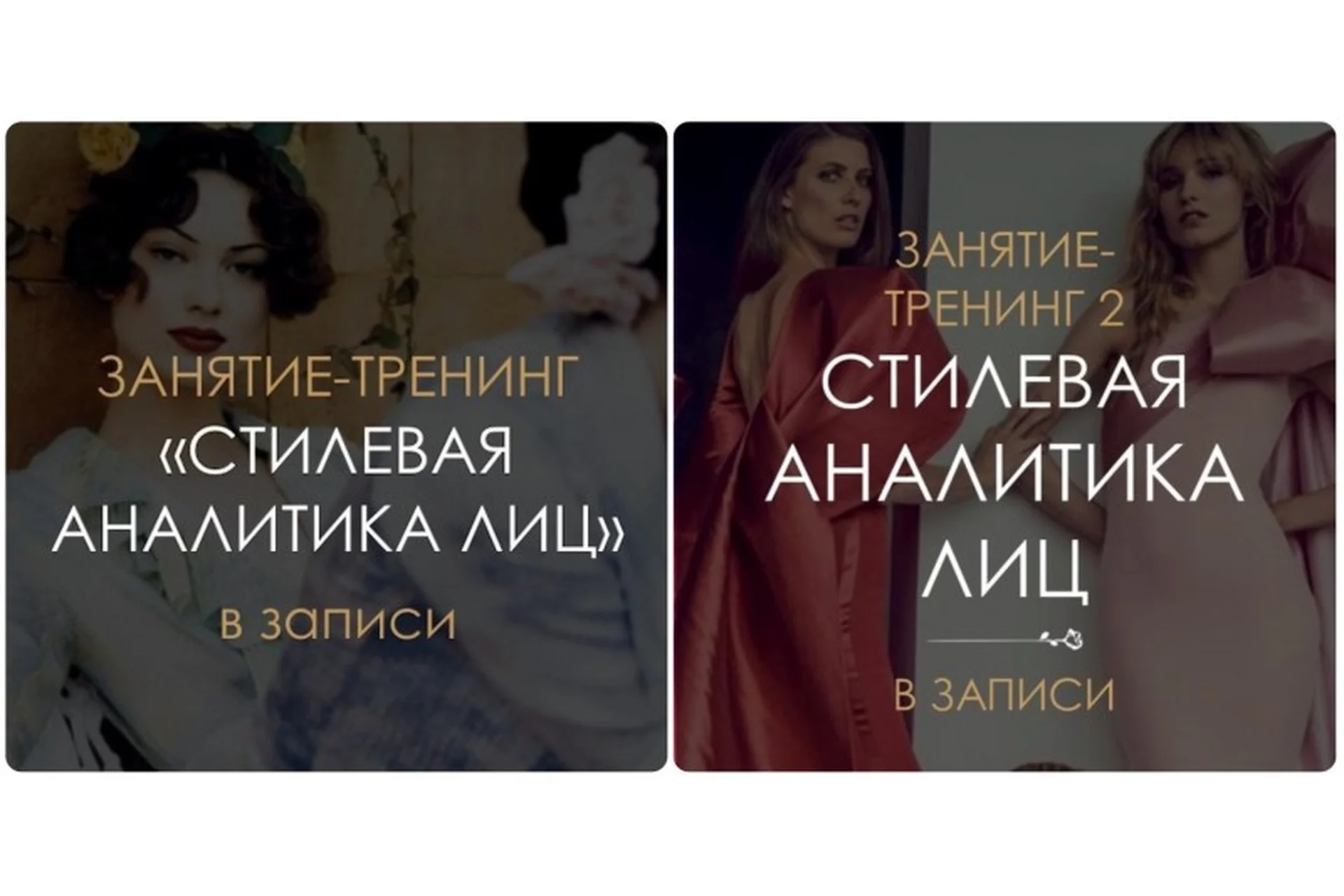 [BlancheNoir] Стилевая аналитика лиц, часть 1-2, фото 1 из 1.