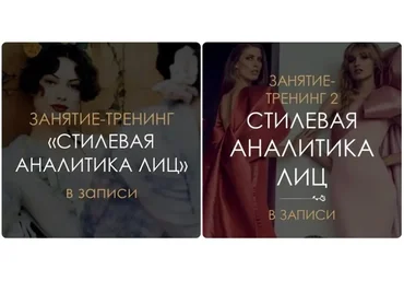[BlancheNoir] Стилевая аналитика лиц, часть 1-2