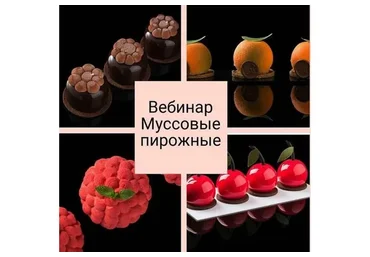 Муссовые пирожные (Светлана Кошкина)