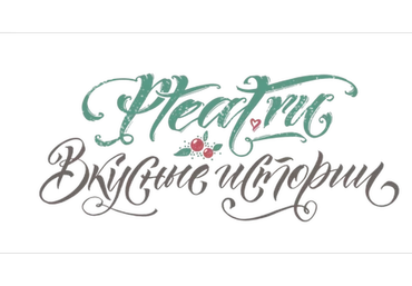 [Pteat.ru] Шокофлористика. Мак, роза, нарцисс, шоколад 4 в 1 (Виктория Батищева)