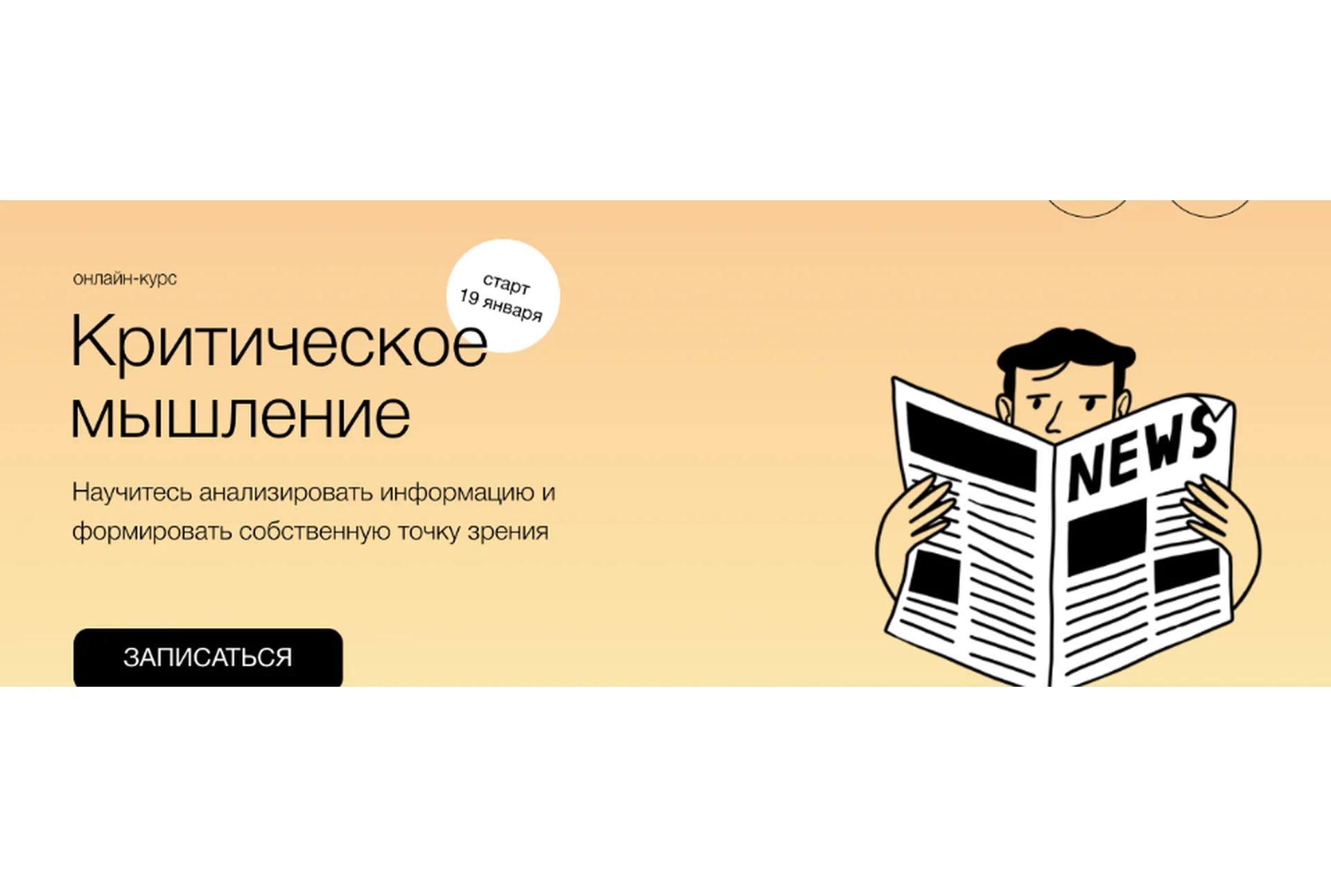 [Синхронизация] Критическое мышление (Юлия Горбатова), фото 1 из 1.