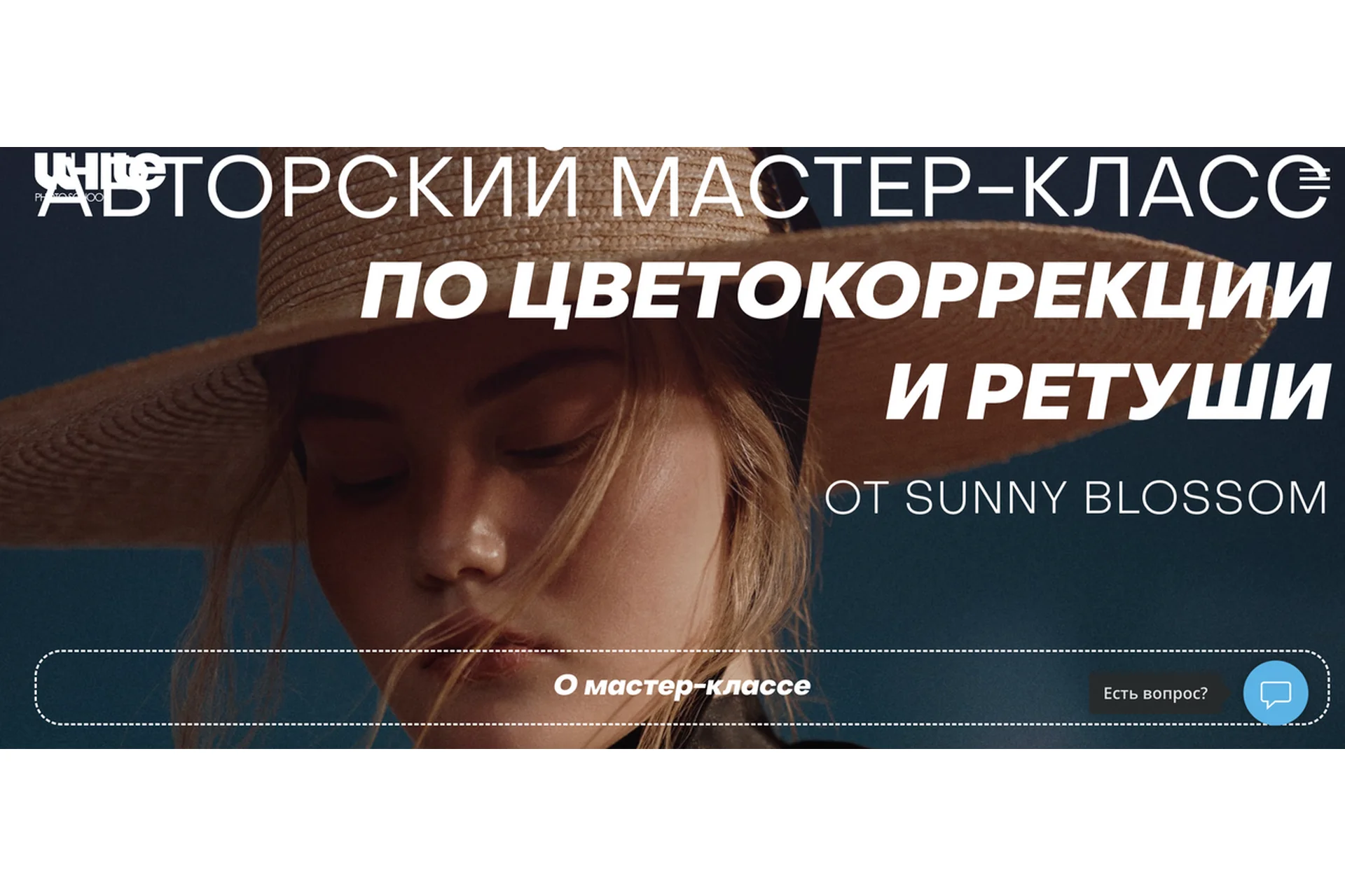 [White Photo School] Авторская цветокоррекция и ретушь .Тариф Стандарт (Алена Никифорова), фото 1 из 1.