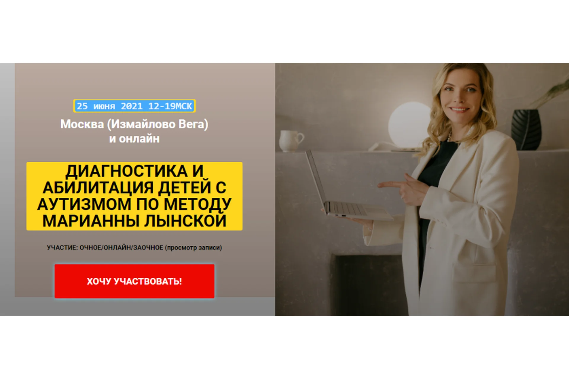 Диагностика и  абилитация детей с аутизмом   (Марианна Лынская), фото 1 из 1.