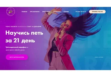 [l.a. studio] Научись петь за 21 день. Тариф Practice (Сандра)