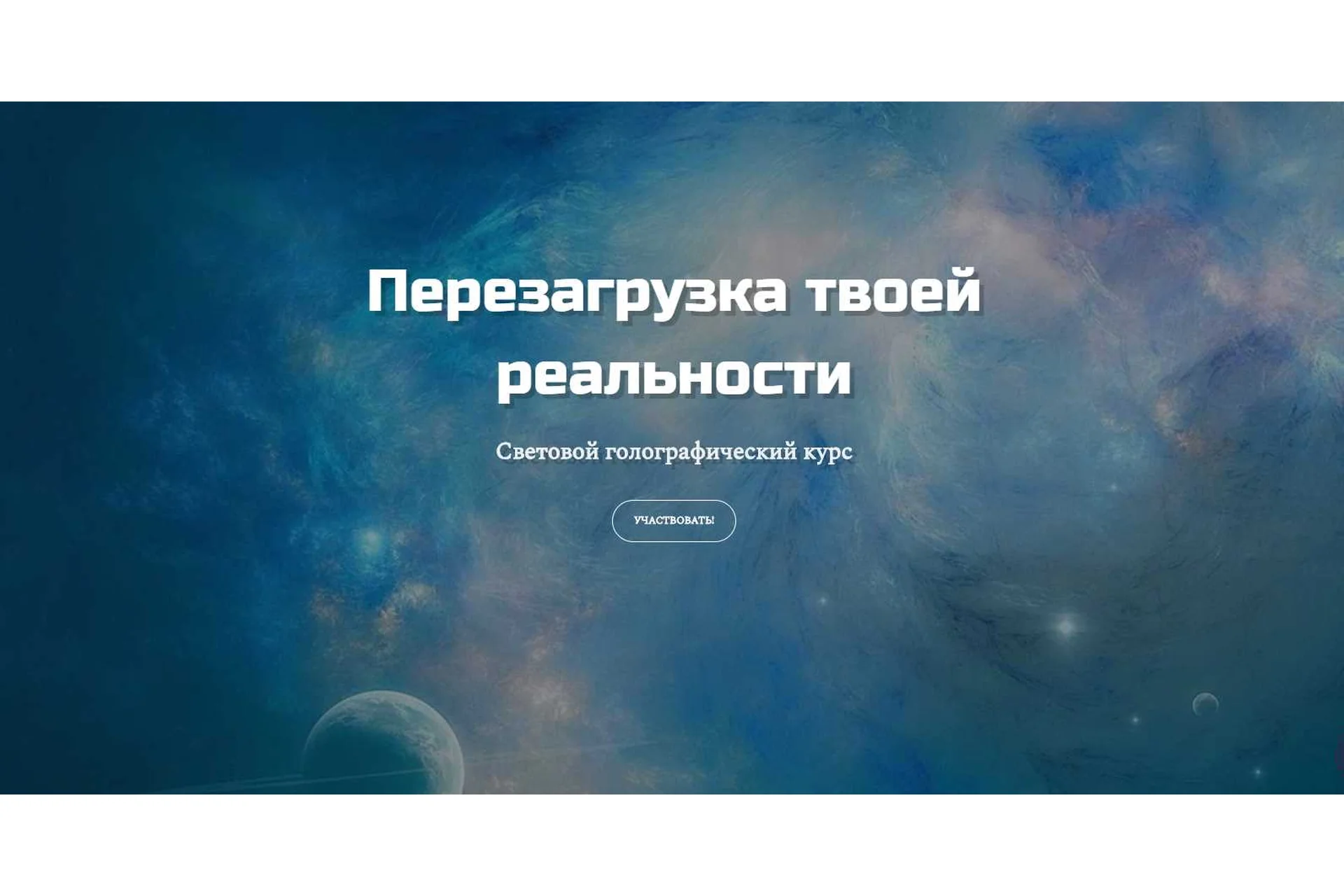 Перезагрузка твоей реальности, январь 2020 (Татьяна Самарина), фото 1 из 1.