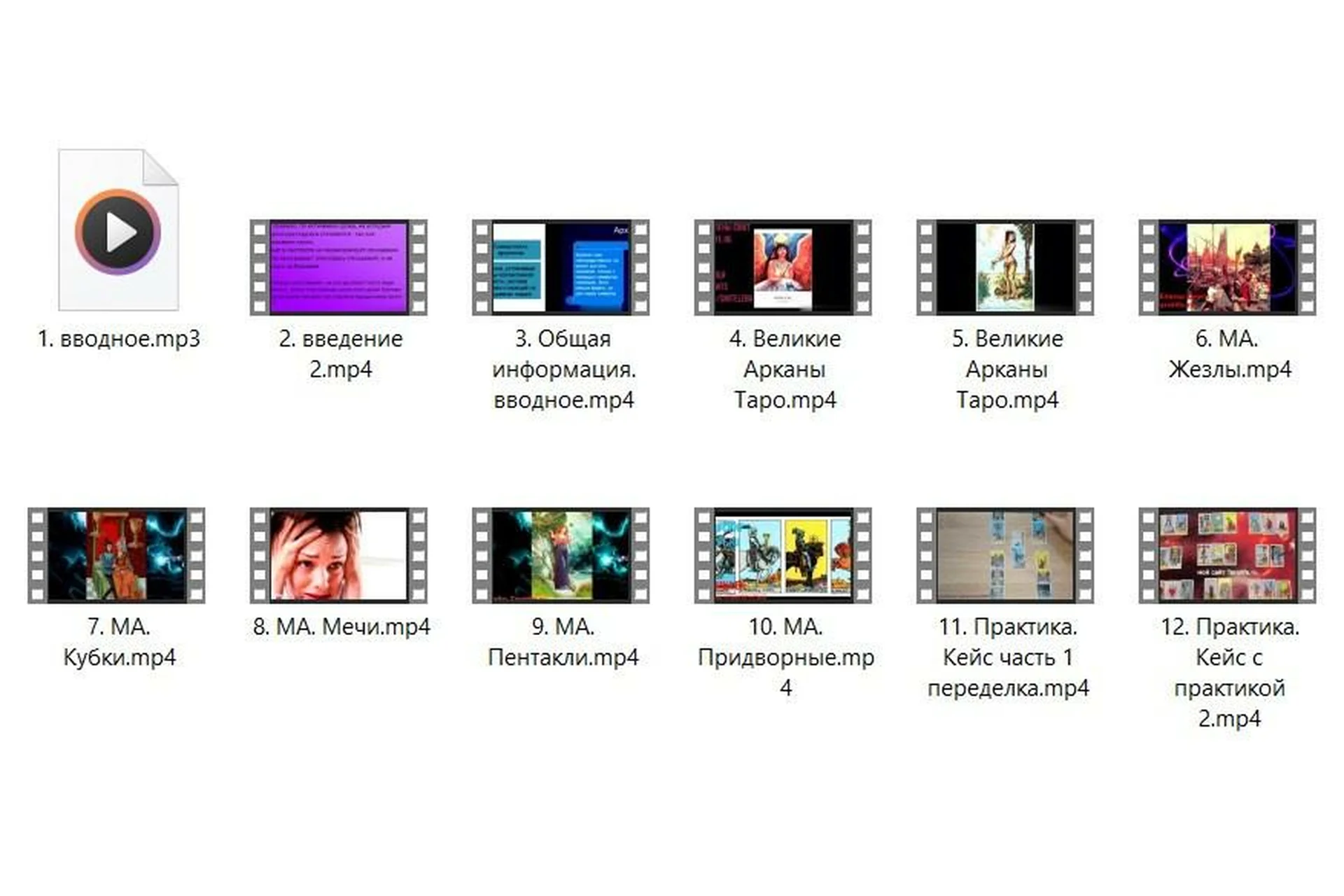 Полный курс по картам таро (Елена Смит), фото 1 из 1.