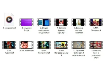 Полный курс по картам таро (Елена Смит)