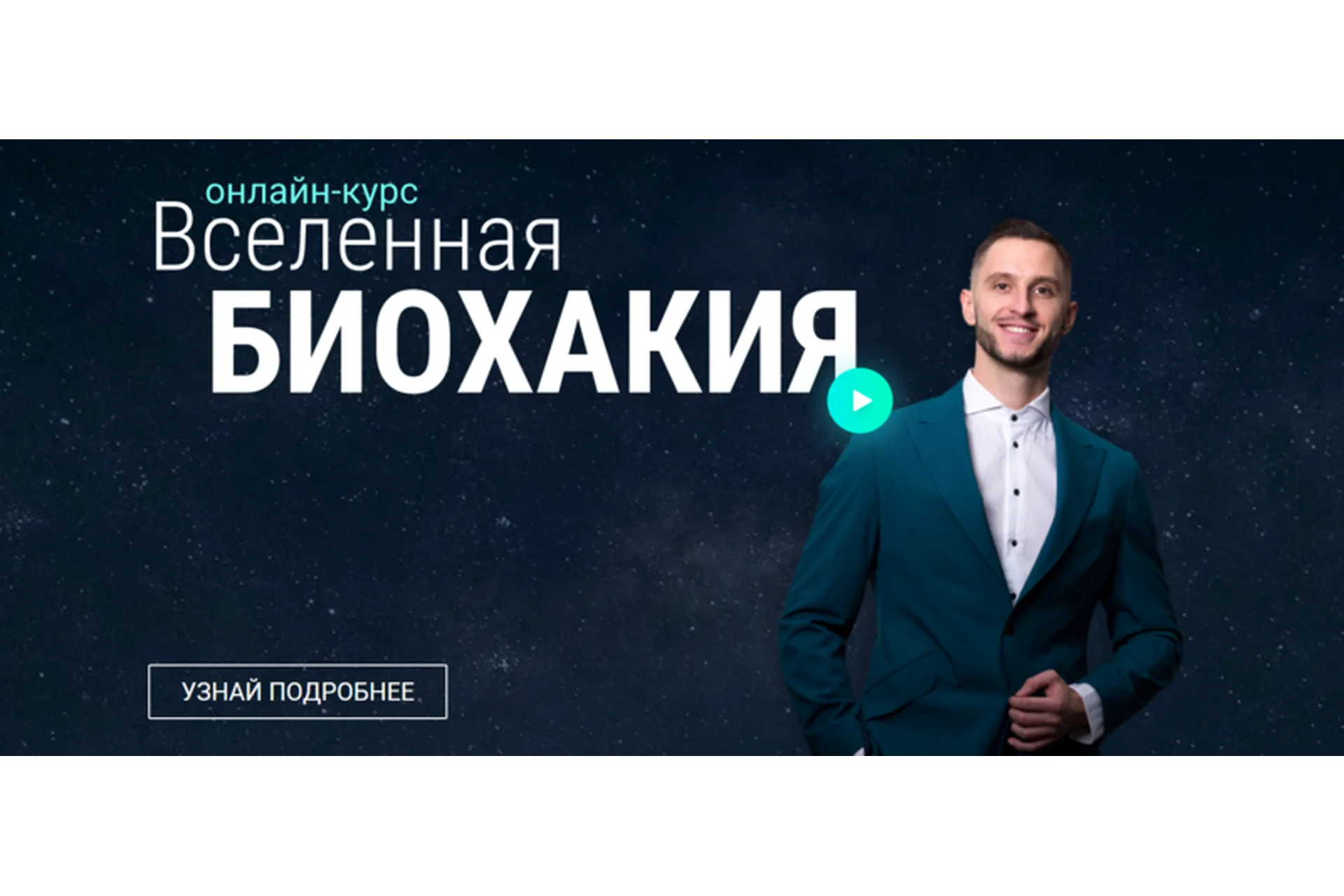 Вселенная Биохакия. Тариф Сайфер (Владимир Попов), фото 1 из 1.