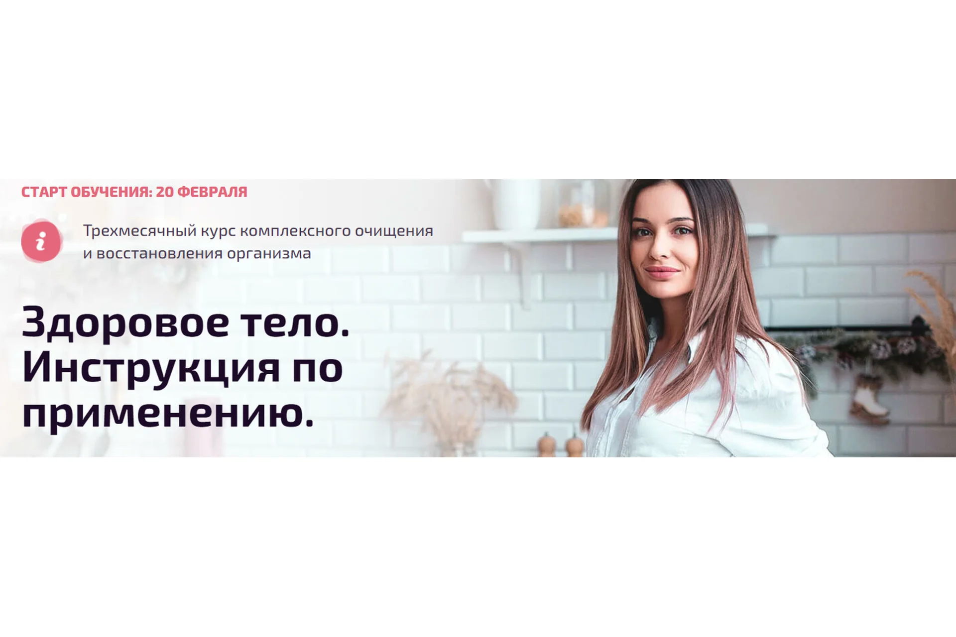 Здоровое тело. Инструкция по применению. Тариф с куратором (Лилия Стародубцева), фото 1 из 1.