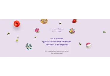 [LegoCake] Японские тортики «Бенто» в пп-версии (Катя Абрамова)