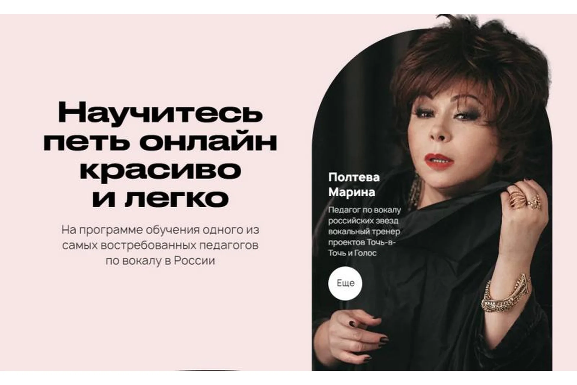 Петь легко (Марина Полтева), фото 1 из 1.