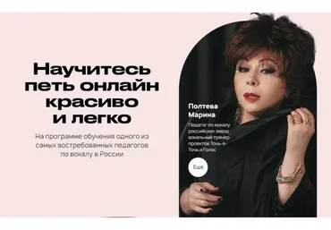 Петь легко (Марина Полтева)