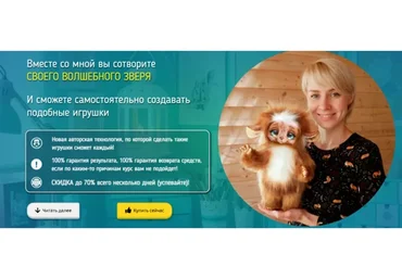 Волшебный зверь Мио. Тариф Творим вместе (Анастасия Астафьева)