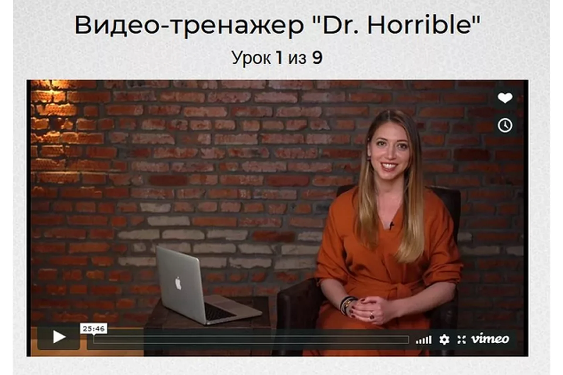 [Your english trainer] Dr. Horrible (Ирина Колосова), фото 1 из 1.