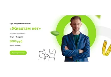 Животам нет, апрель 2020 (Владимир Животов)