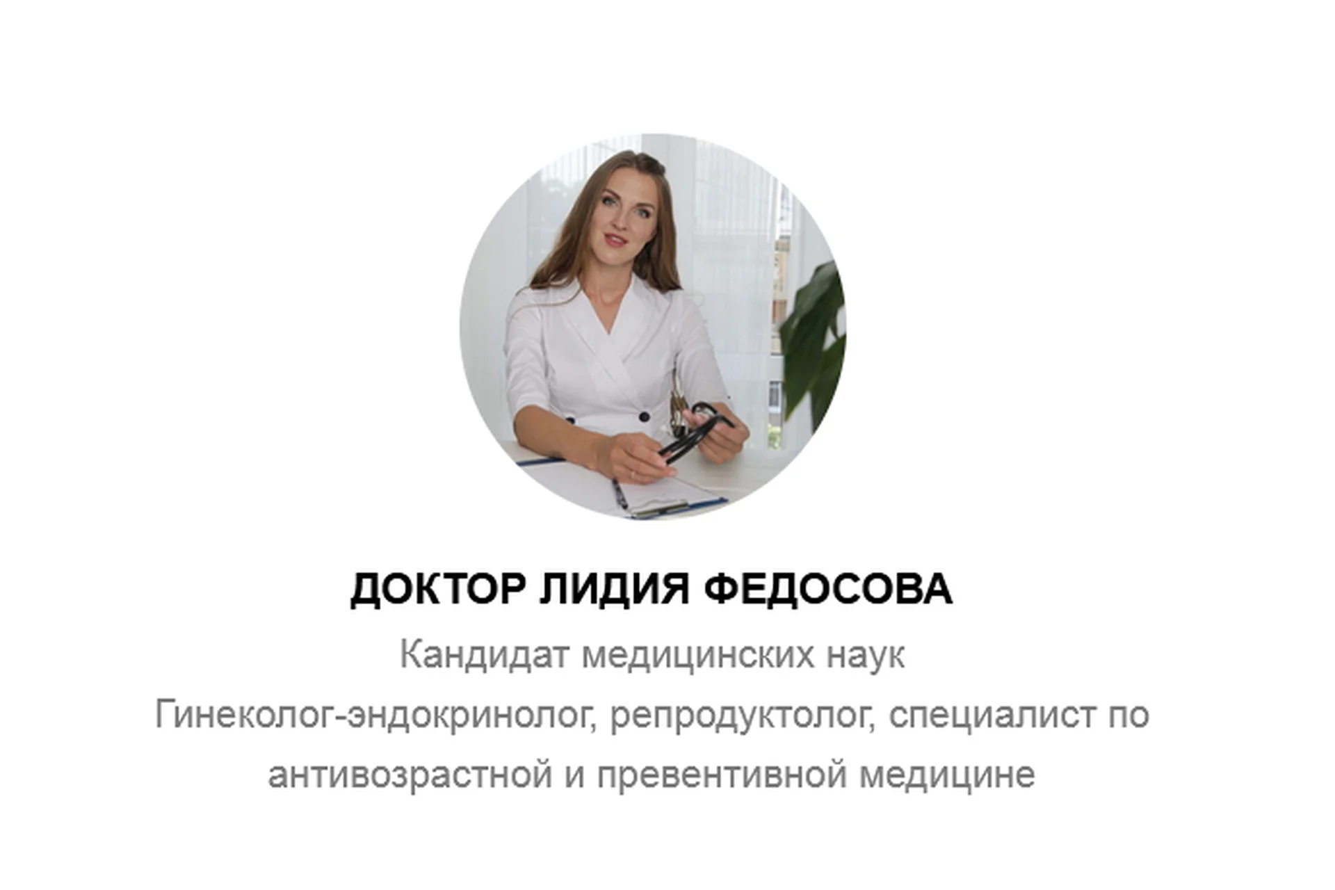 [Академия здоровья доктора Федосовой] Здоровый кишечник за 7 дней (Лидия Федосова), фото 1 из 1.