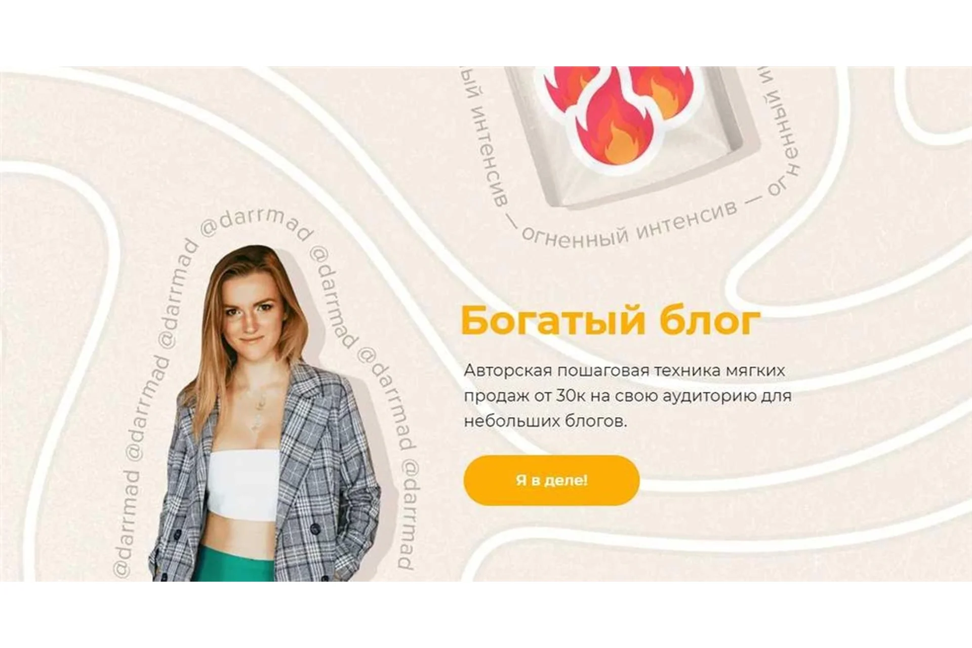 [darrmad] Богатый блог. Тариф Беру, фото 1 из 1.