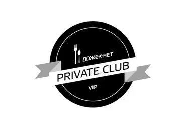 Ложек нет (Александр Корнилов)