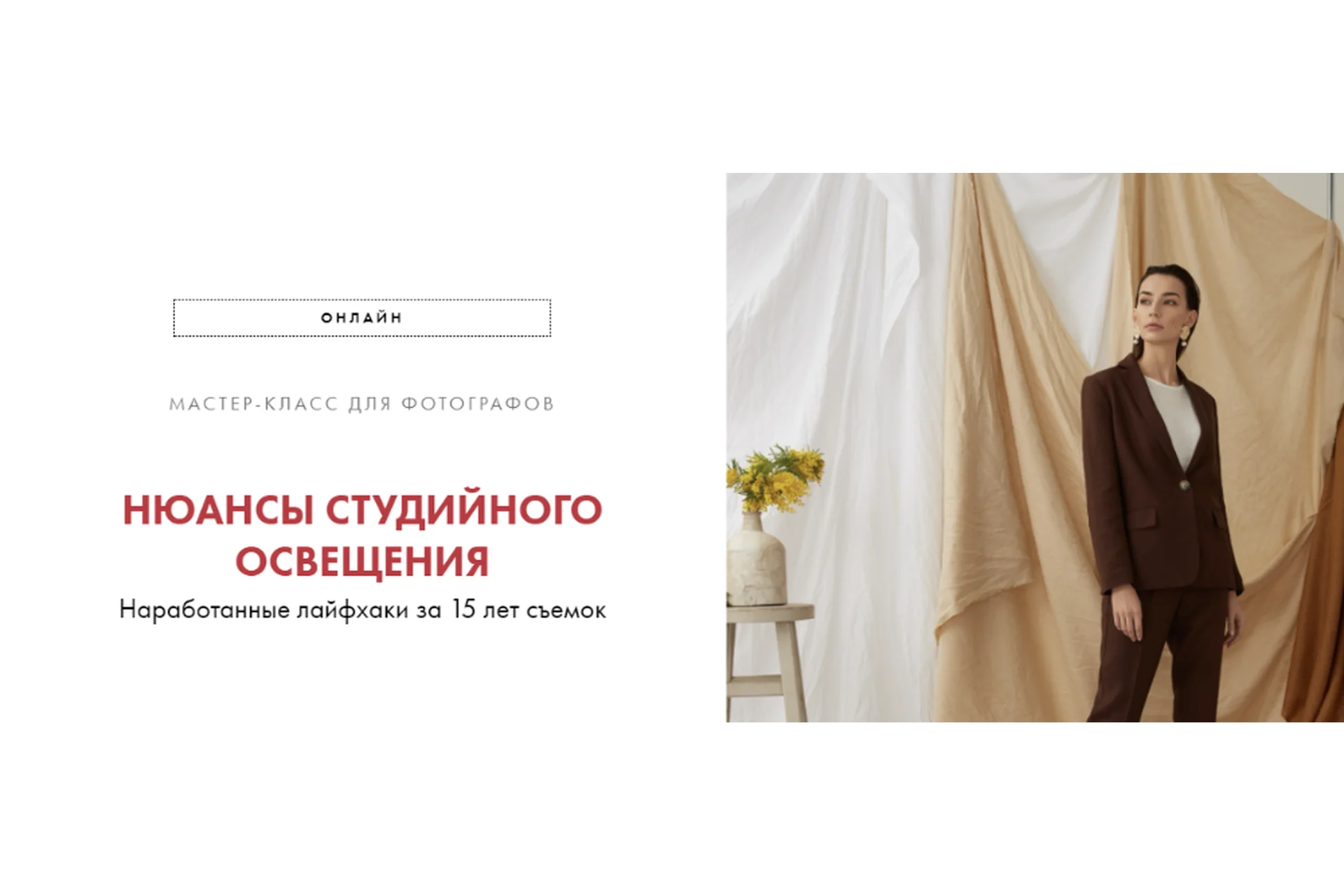 [Talented-U] Нюансы студийного освещения (Антон Земляной), фото 1 из 1.