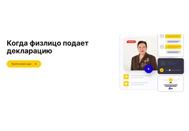 [AVS] Когда физлицо подает декларацию. Украина