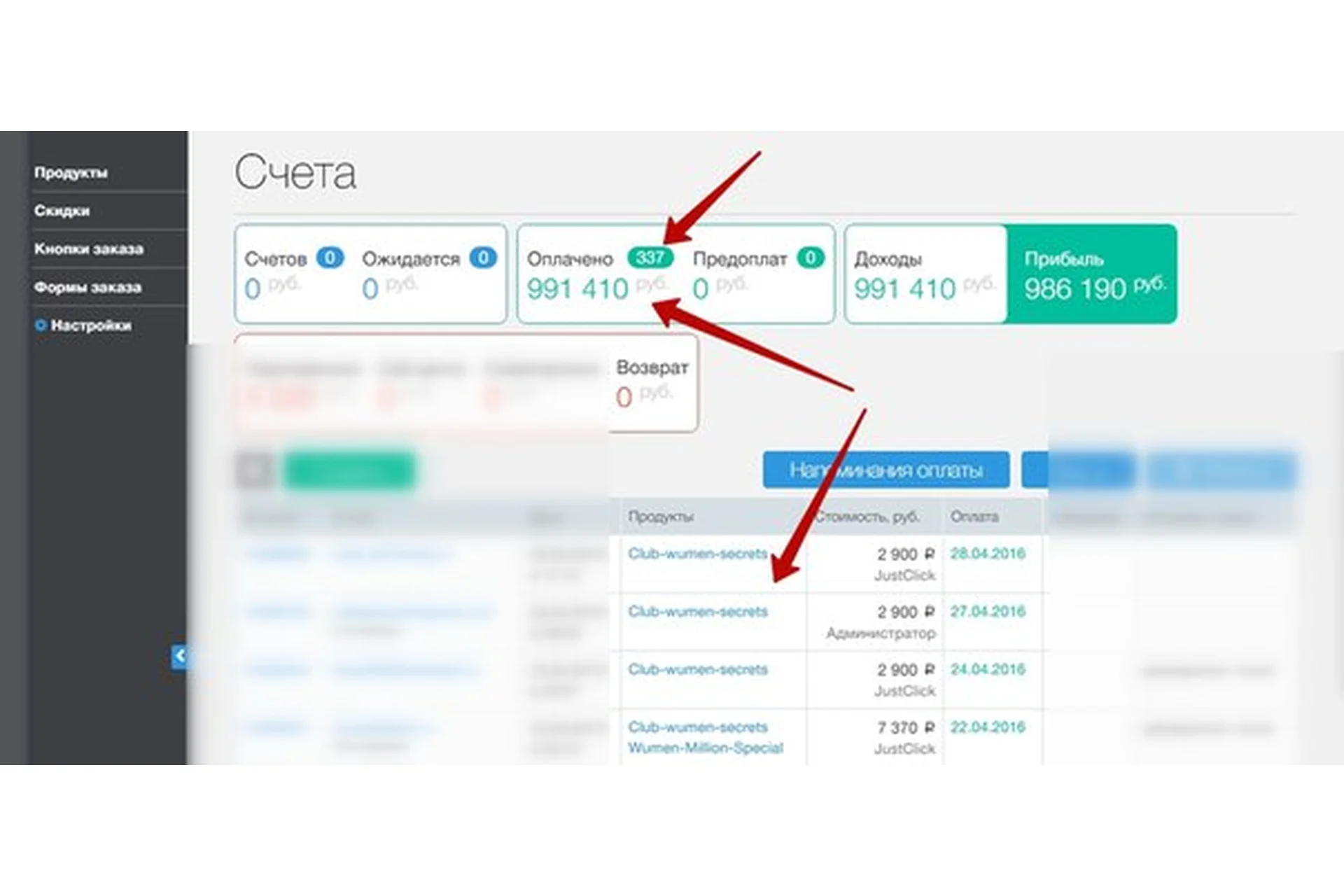 Платная рассылка на миллион (Сергей Загородников), фото 1 из 1.