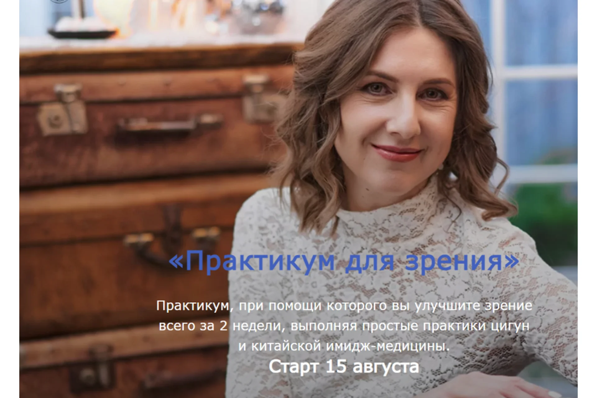 Практикум для зрения (Лариса Милославская), фото 1 из 1.