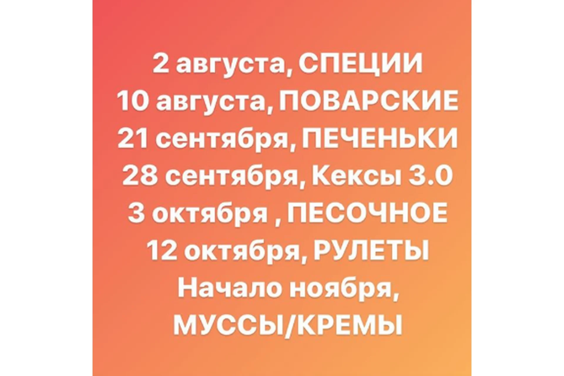 Вебинар Кексы 3.0. Сентябрь (Ольга Фан-Юнг), фото 1 из 1.