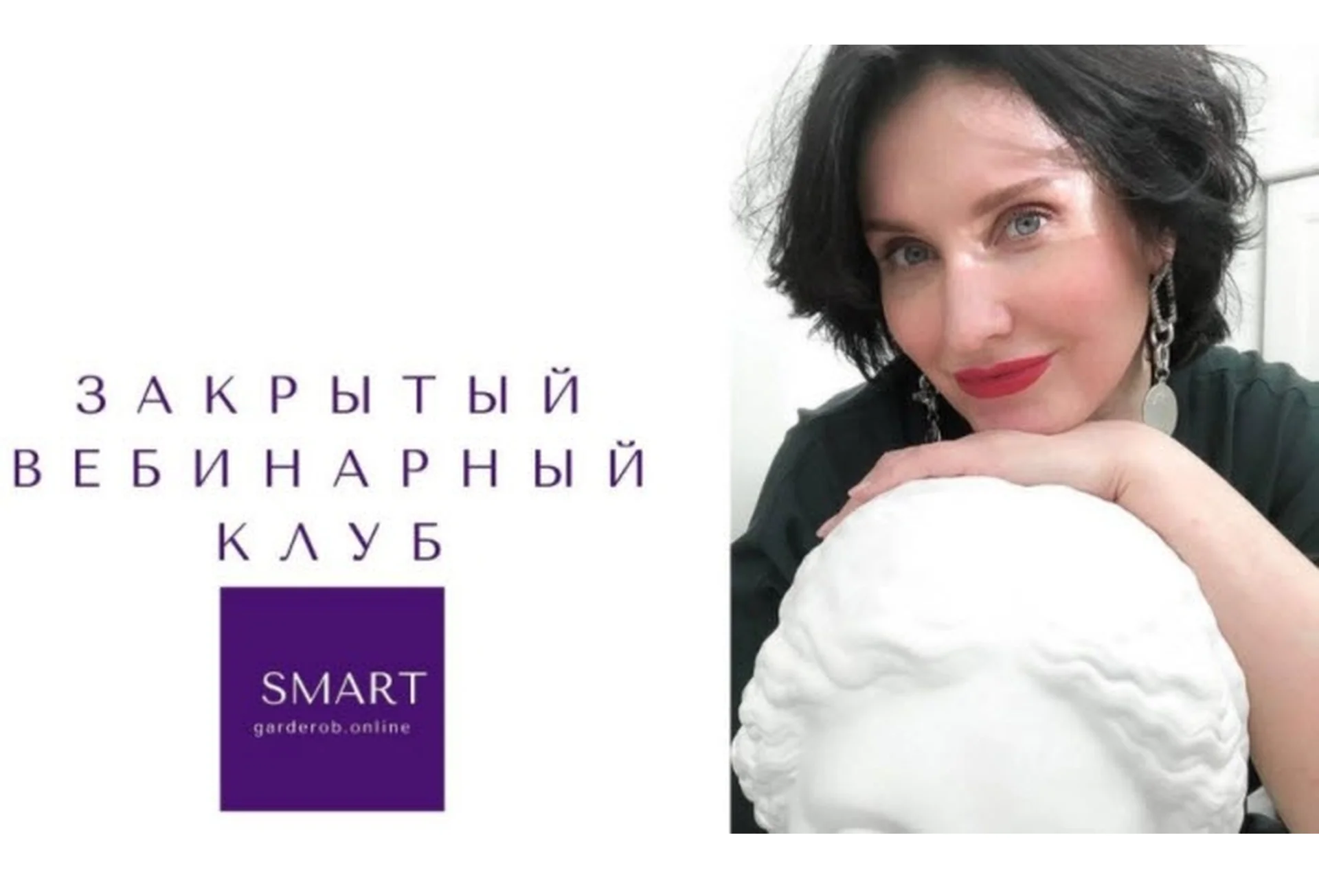 Закрытый вебинарный клуб (Елена Гребенникова), фото 1 из 1.