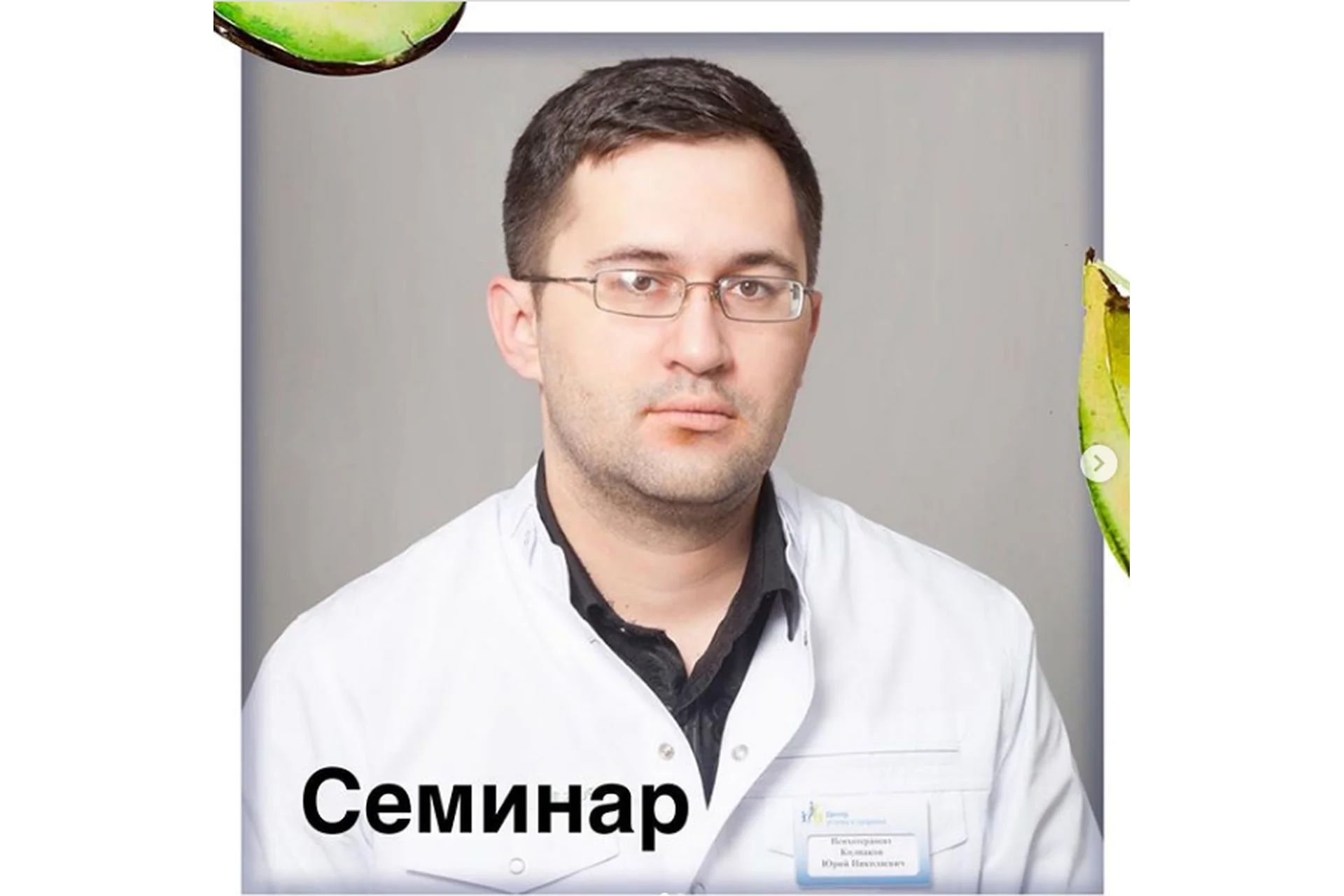 [Alpha Balance] ЭЭГ в работе логопеда, дефектолога, психолога (Юрий Колпаков), фото 1 из 1.