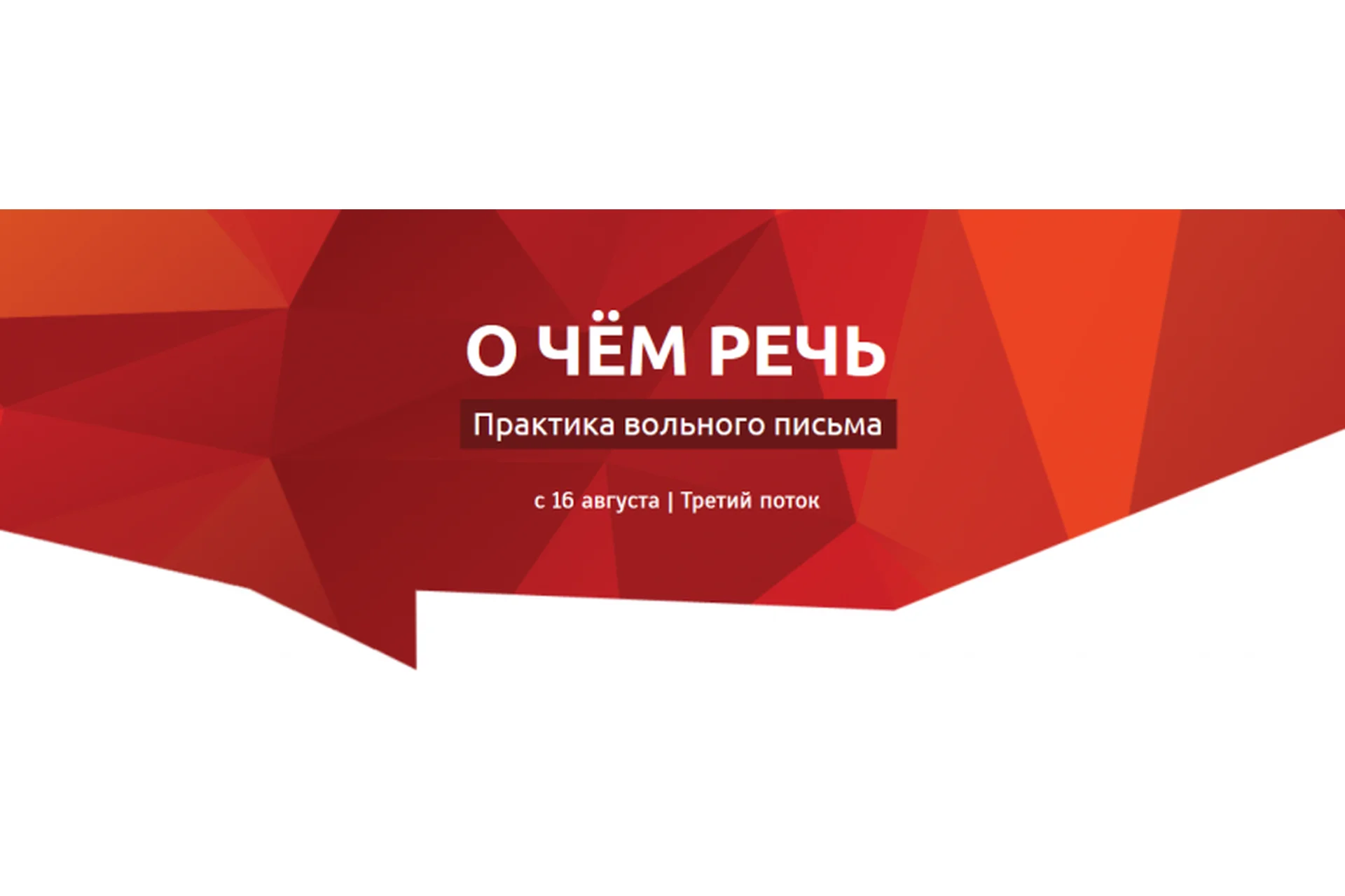 Как ладно складывать слова. Курс творческого писательства (Наталья Майорова), фото 1 из 1.