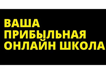 Прибыльная онлайн-школа, 5 поток. Пакет с VIP блоками (Наталья Панова)