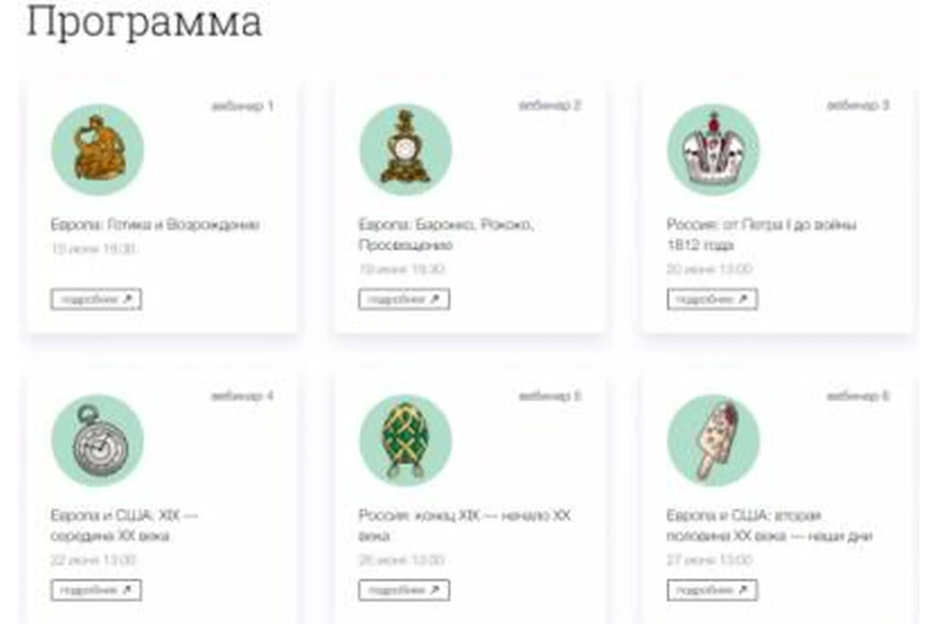 [Синхронизация]  Ювелирное искусство (Ольга Меликьян), фото 1 из 1.