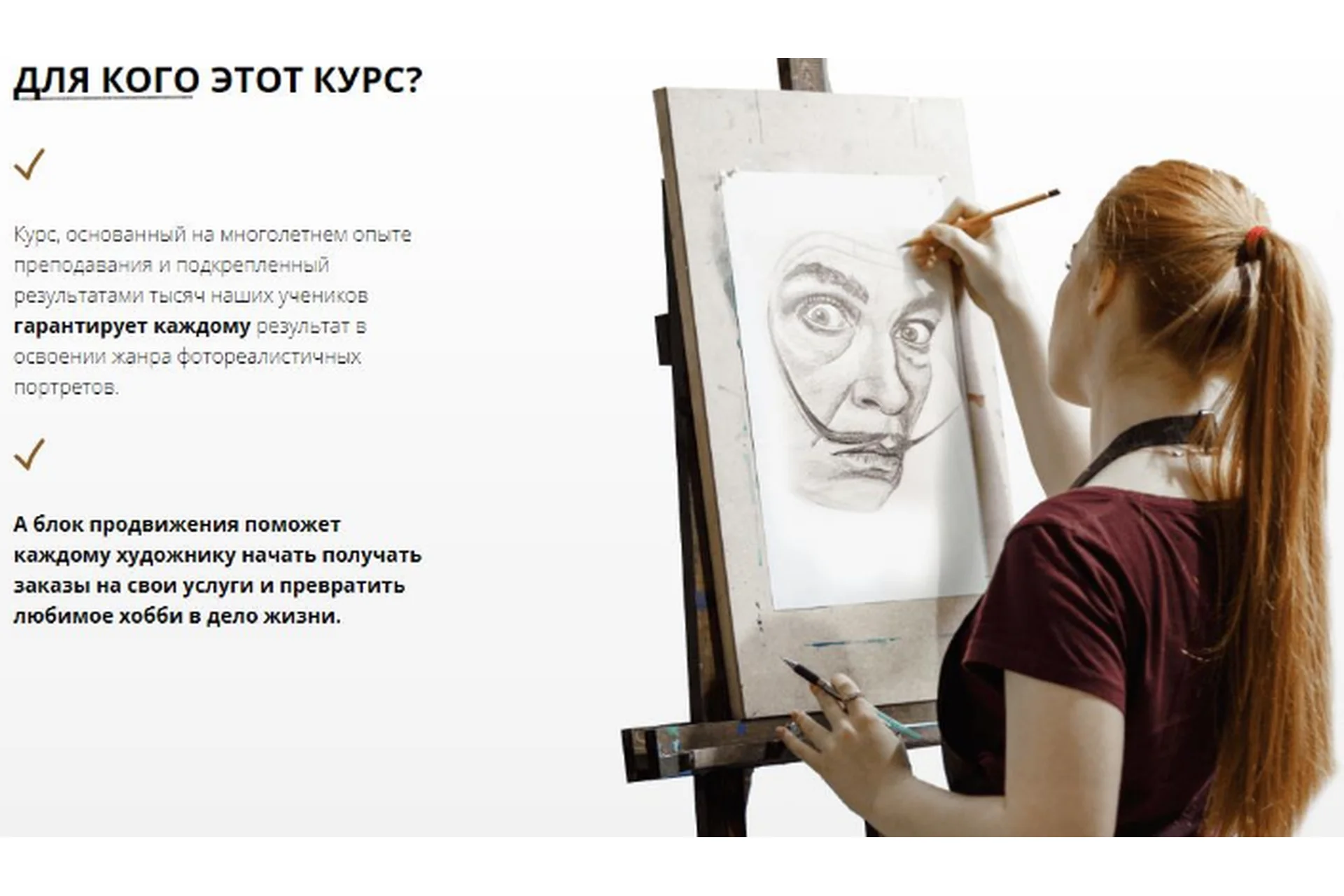 [Арт-студия Matita ] Портреты. Достижение фотореализма. Тариф С наставником (Егор Матита), фото 1 из 1.