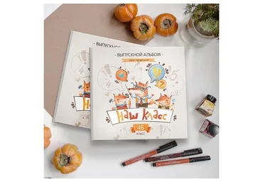 Лисы. Школа (Ксения Фёдорова)